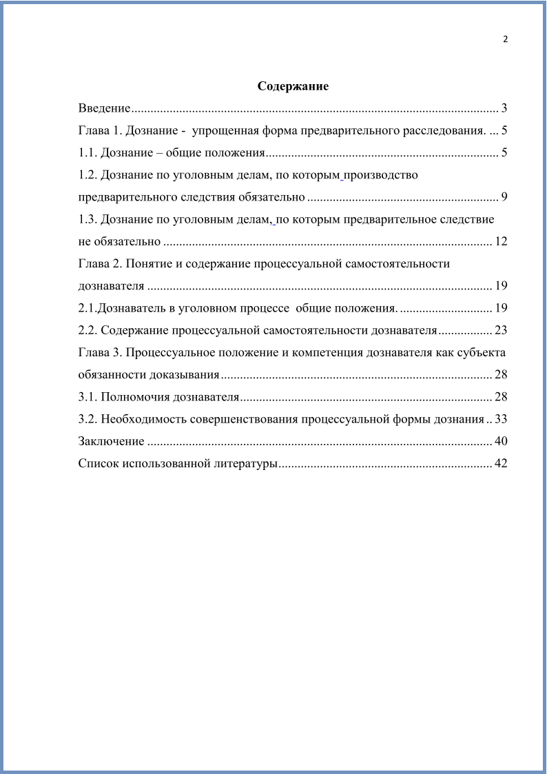 Как писать дипломную работу 2018 Как писать дипломную работу 2018