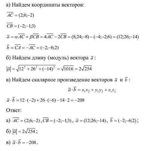 Примеры решения задач по математике