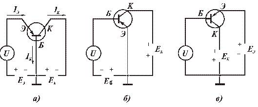 Основные схемы включения транзистора