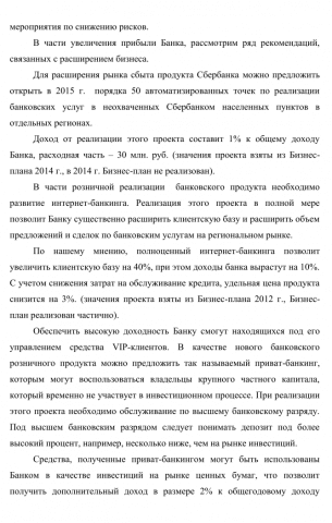 Выступление для защиты дипломной работы образец