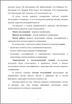 Образец введения курсовой работы
